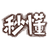 教程资源 配图
